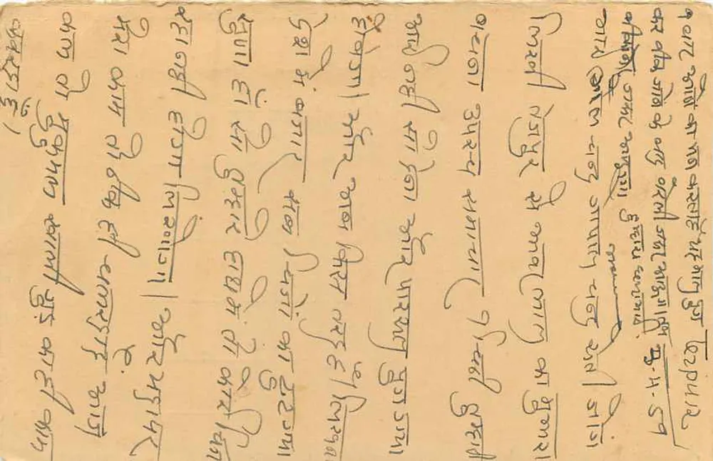 Bikaner — carta postal aérea — editor indeterminado - Verso