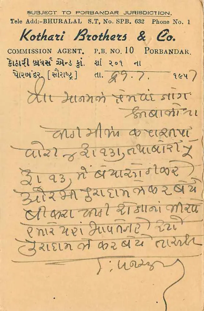 Balotra — Porbandar — Kothari Brothers & Co. — 1º de agosto de 1957 - Verso