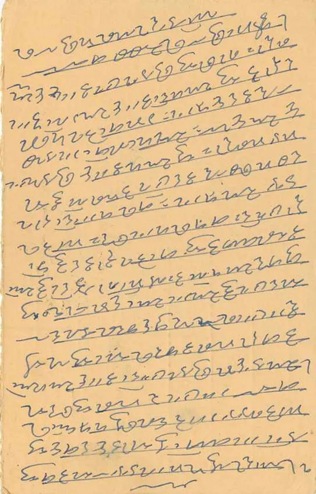 Indore City — cartão postal com texto em marathi — editor desconhecido - Verso