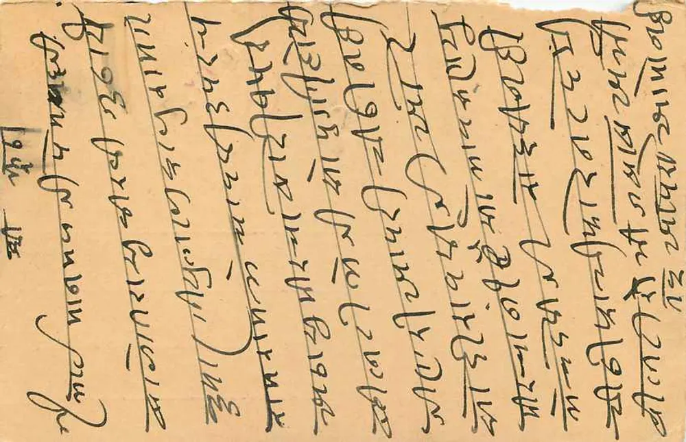 Butão — carta postal enviada de Balurghat (Índia) — editor não visível - Verso