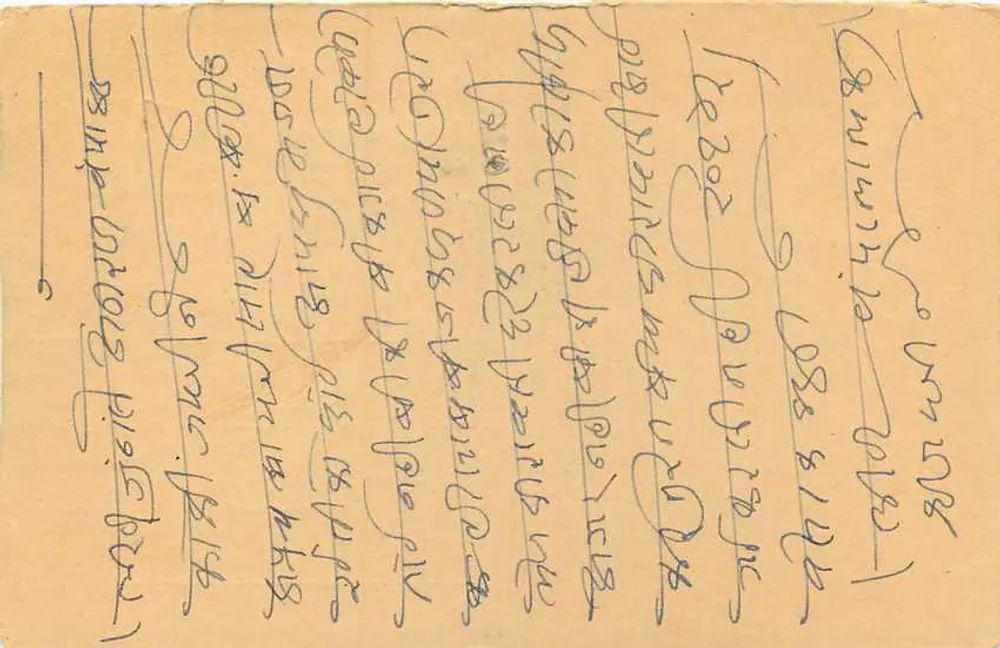 Balo Vara — carta postal enviada de Delhi em 1957 — editor indiano - Verso