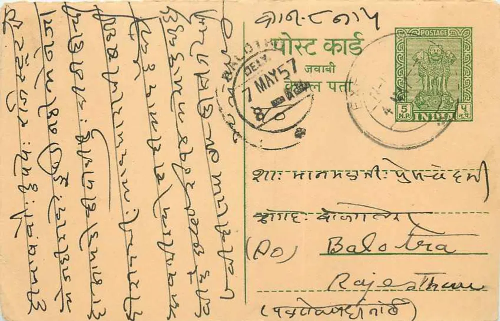 Carta postal indiana — texto em escrita devanagari — selo de 5 annas, carimbo '7 MAY 57' - Frente