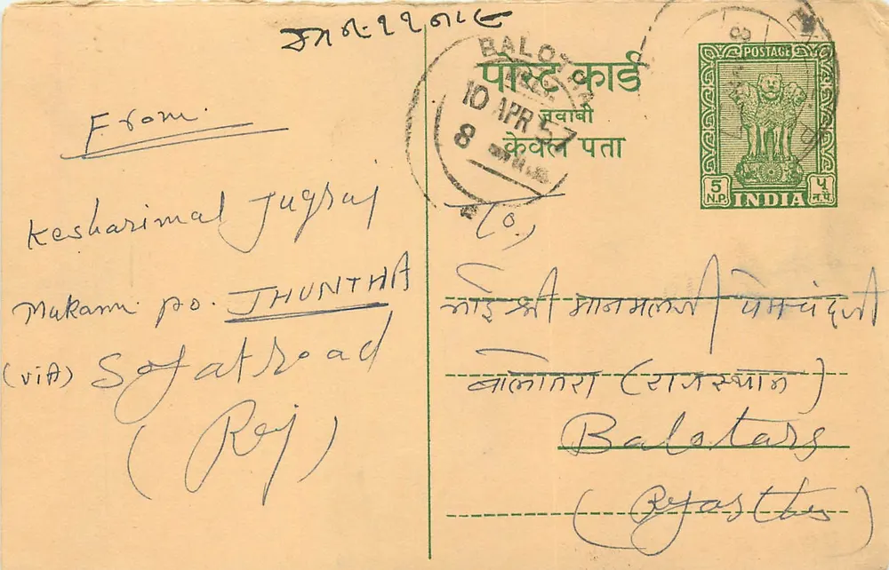 Postcard from Thuntha (Rajasthan) — sent by Kesharimal Jugsraj — addressed to Balotars (Bijasth) — stamp 5 N.P. India - Front