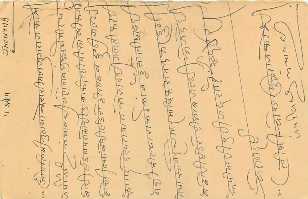 Postcard from Thuntha (Rajasthan) — sent by Kesharimal Jugsraj — addressed to Balotars (Bijasth) — stamp 5 N.P. India - Back