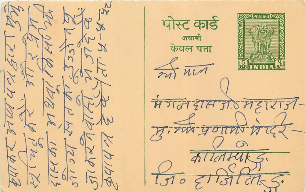 Carta postal indiana — texto em escrita devanagari — selo 5 N.P. India - Frente