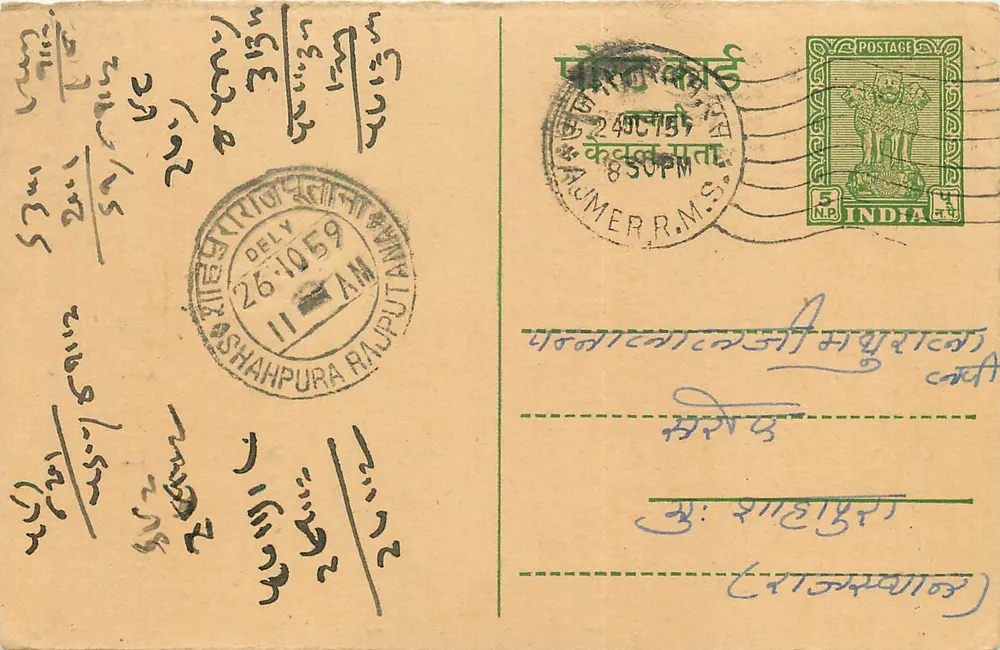 Lal Singh Pusparaj — printed text in Devanagari — publisher Lal Singh Pusparaj, series no. 349 - Front