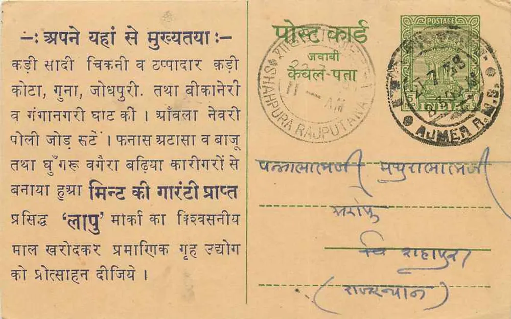 Lapu — Rajasthan — carta postal com selo e obliteração originais - Frente