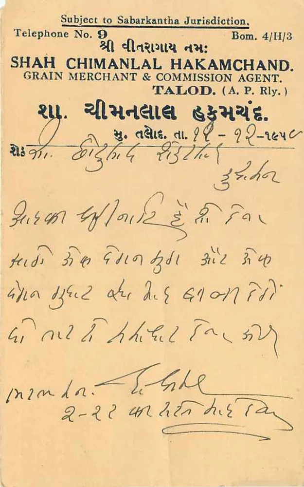 Carta postal indiana — Talod, Rajastão — editor desconhecido, número de série não visível - Verso