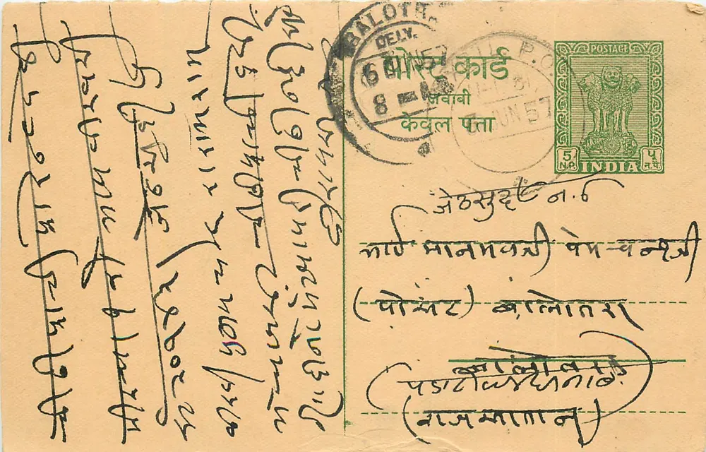 Balotra — carte postale indienne avec timbre et cachet postal - Frente