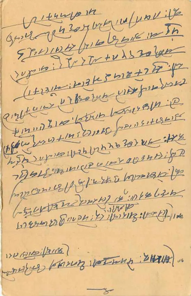 Baletpur — carta postal com texto em escrita cursiva — editor não identificado - Verso