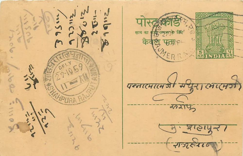 Lal Singh Puspraj Saraf — Chandni Ke Teyyar Jever Ke Shok Vyapari — Shampura, Rajasthan, Índia — editor não visível - Frente