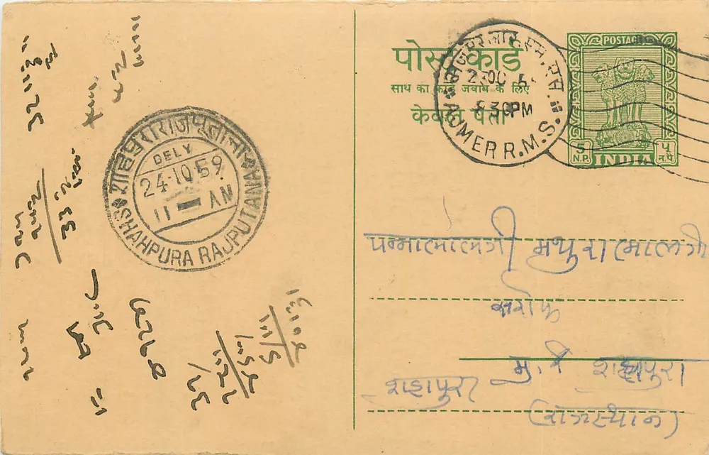 Lal Singh Puspraj Saraf — Chandni, Rajasthan — Correios indianos - Frente