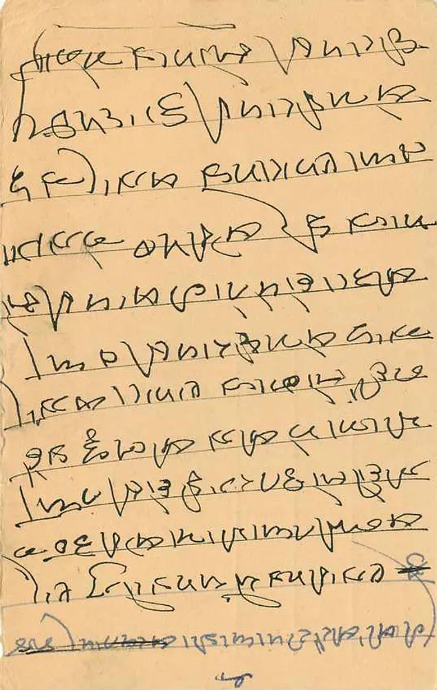 Balo Tra — carta postal indiana com selo de 5 N.P. — editor não identificado - Verso
