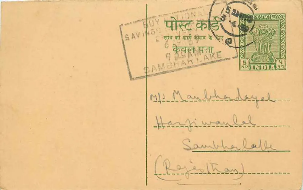 Sambhar Lake — antieke ansichtkaart uit India — uitgever: Buy National Savings, Sambhar Lake - Voorkant