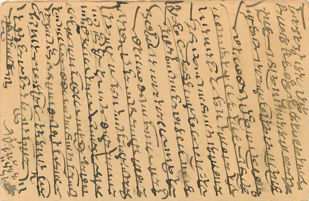 Carta postal em língua tibetana — texto manuscrito — editor indiano - Verso