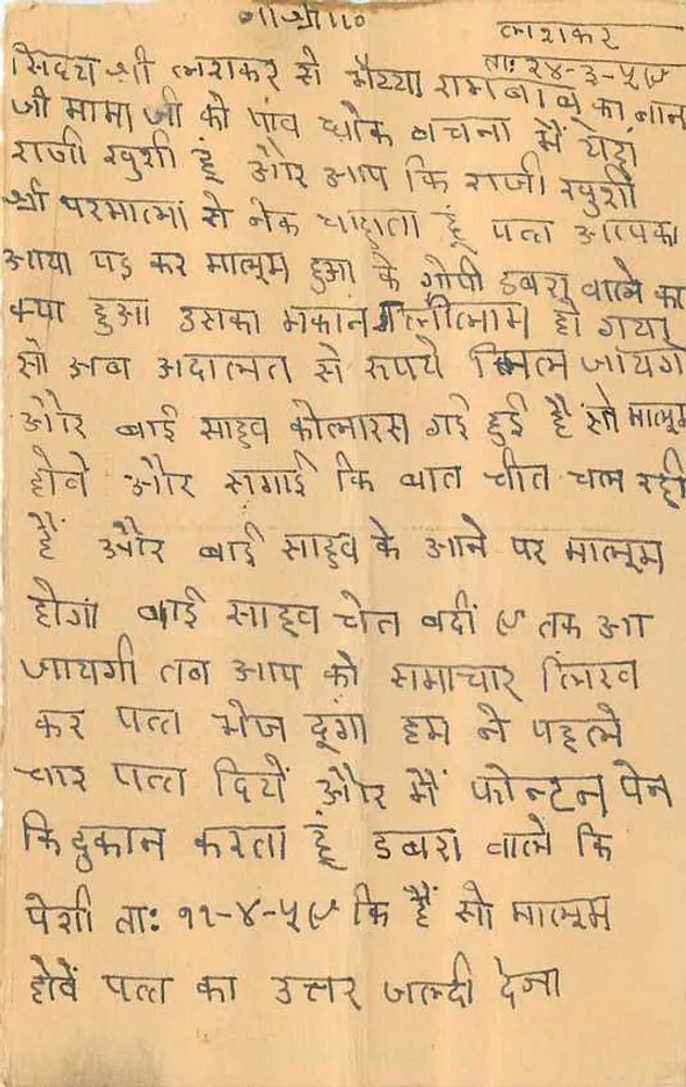 Kabul — ansichtkaart met tekst in devanagari — Indiase uitgever - Achterkant