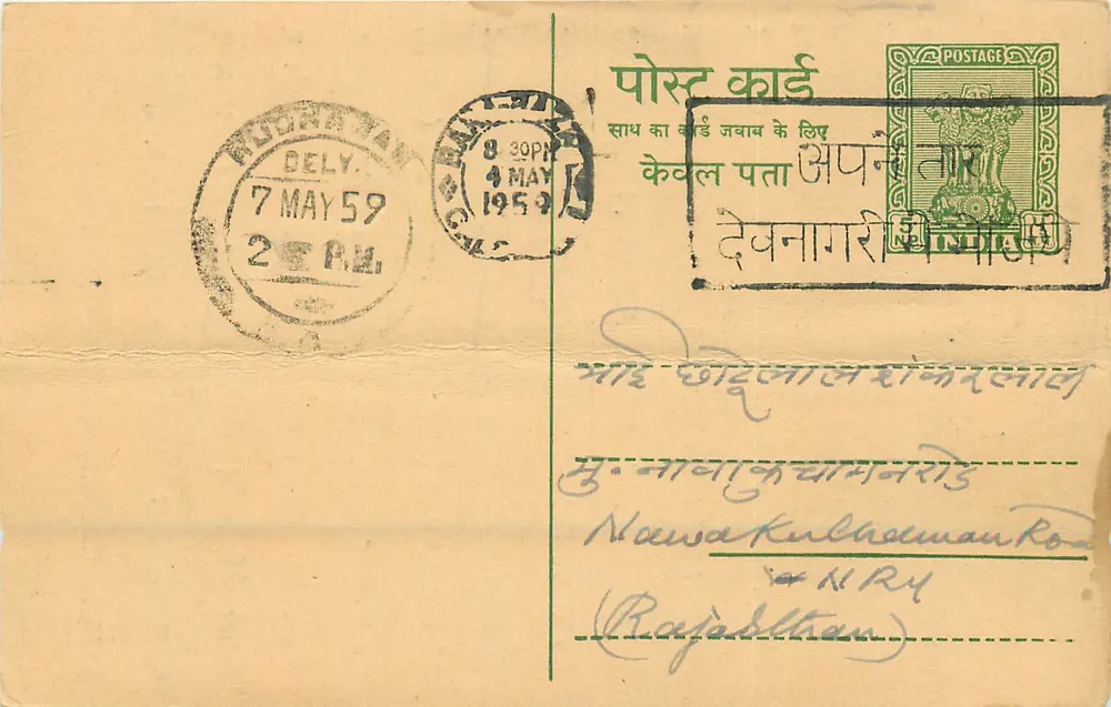 Chandulall Kanhaiyalall — Mercadores & Agentes de Comissão — Calcutta — 1959 - Frente