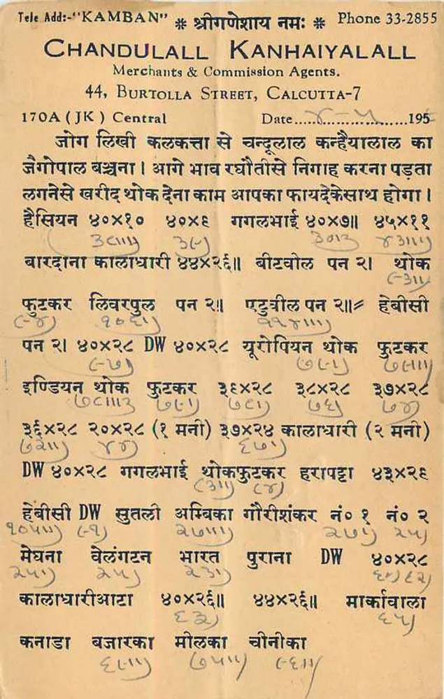 Chandulall Kanhaiyalall — Mercadores & Agentes de Comissão — Calcutta — 1959 - Verso