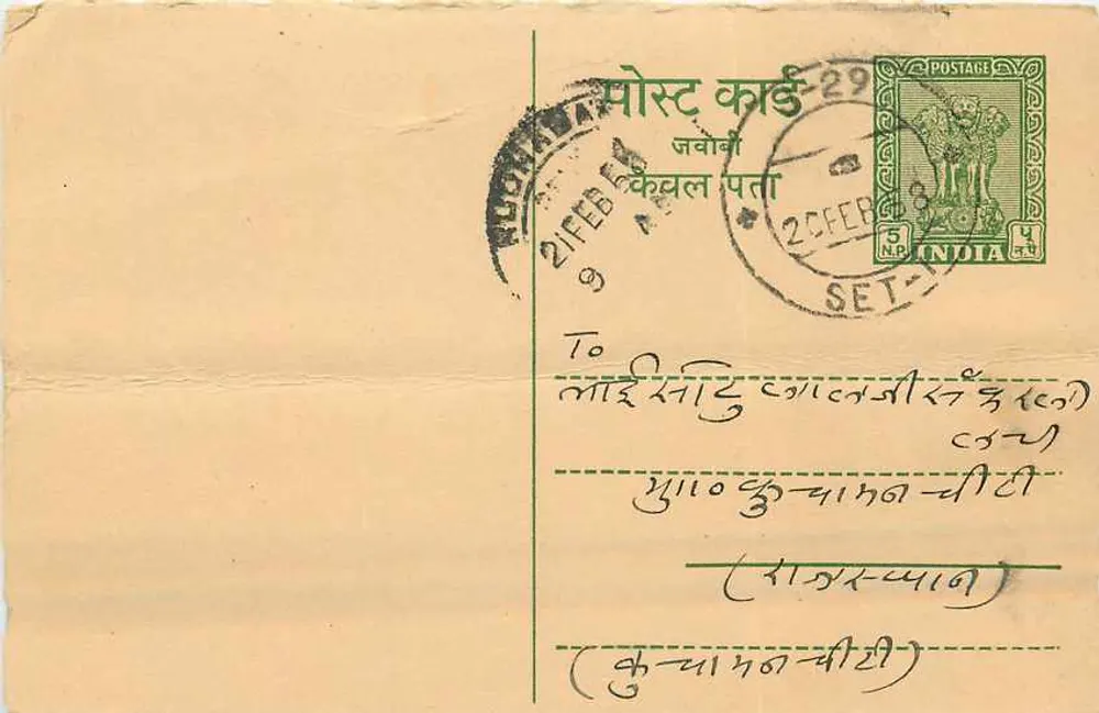 Carta postal indiana — texto em Gujarati — selo de 4 annas — carimbo de Kachchh - Frente