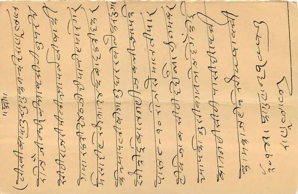 Carta postal indiana — texto em Gujarati — selo de 4 annas — carimbo de Kachchh - Verso
