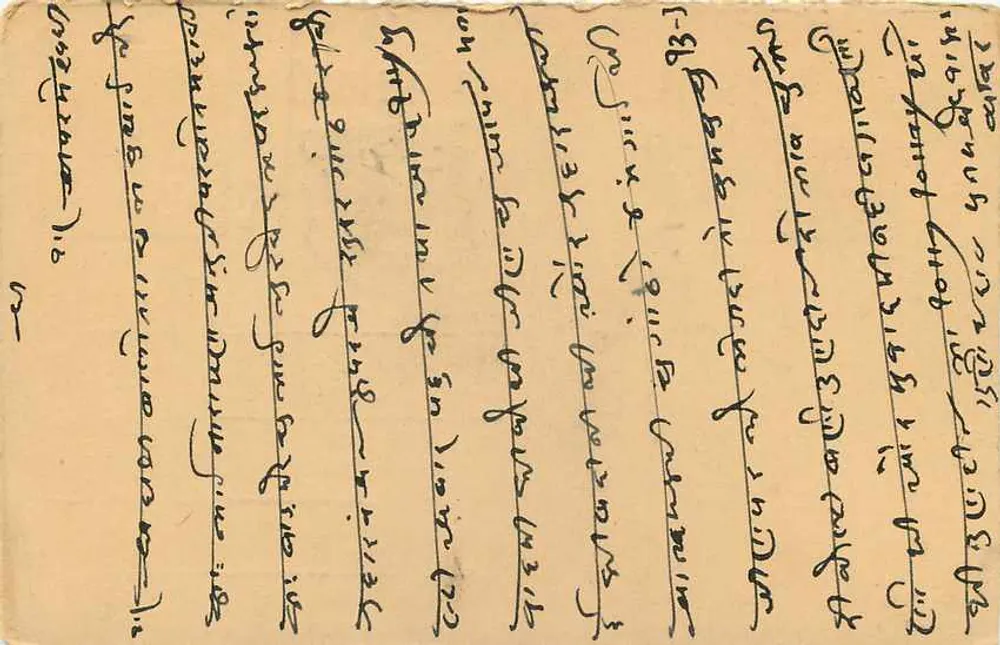 Carta postal indiana — texto em Gujarati — destinada a Bhai Narayanchandarji em Balotara, Rajasthan - Verso