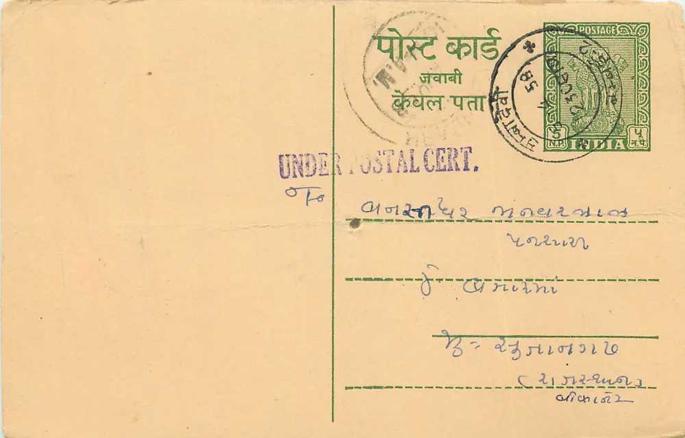 Bombay — carta postal comercial — Dahyalal Becharlal & Co. - Frente