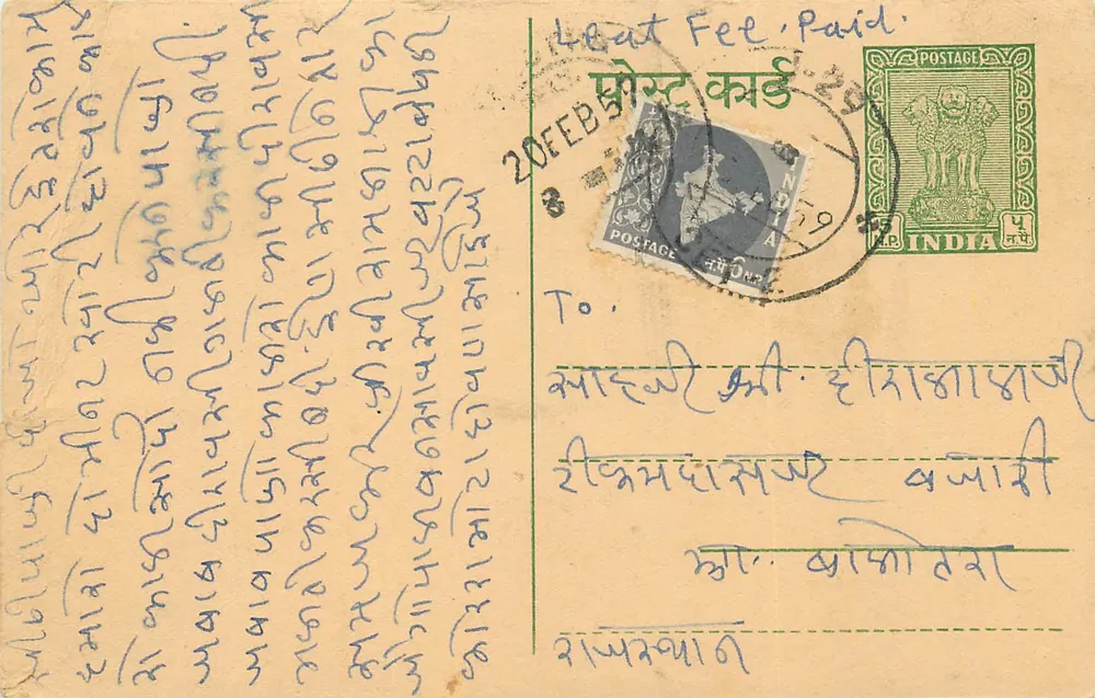 Carta postal indiana — texto em escrita devanagari — selo e carimbo postal - Frente