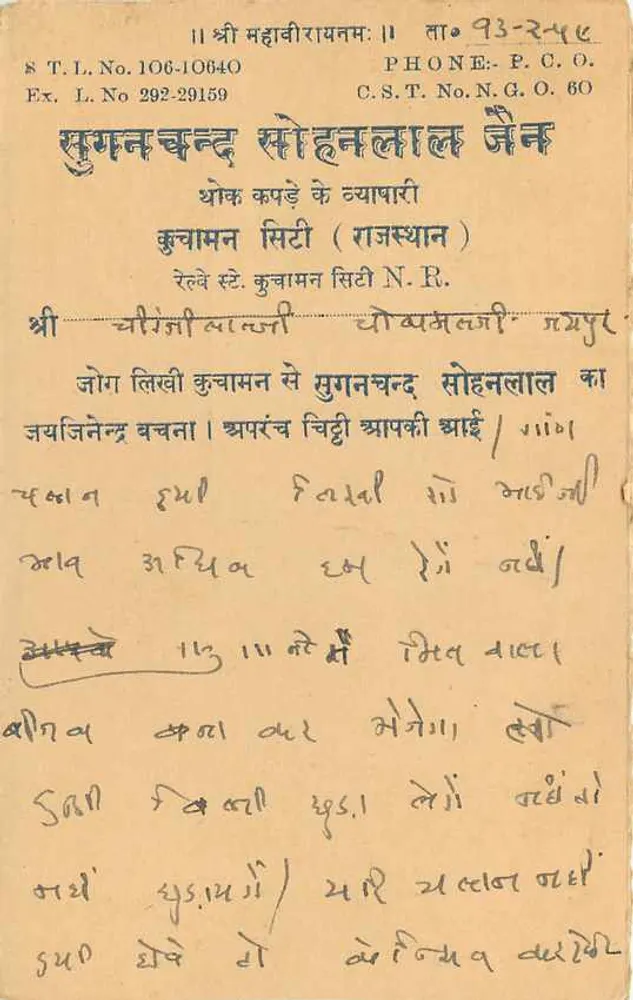 Chiranjilage - Cho-I-malgi - Johari Bazar - Jaipur — carta postal indiana com selo de 5 annas - Verso