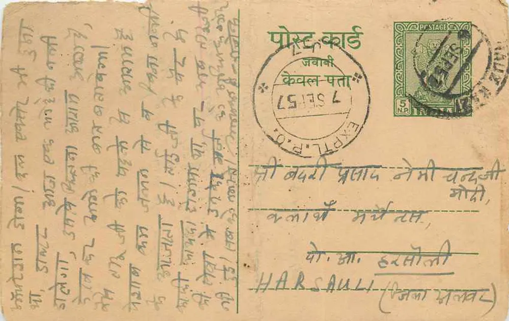 Carta postal de Harsauli — texto em escrita devanagari — editor desconhecido - Frente
