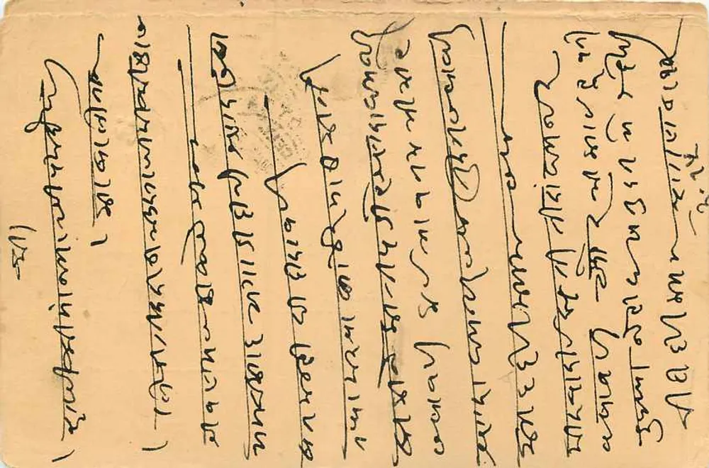 Jawahar Lal Nehru — carta postal da Índia — editor desconhecido, número de série não visível - Verso