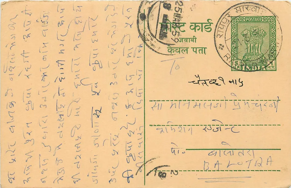 Carta postal indiana — texto em escrita devanagari — selo e carimbo postal - Frente