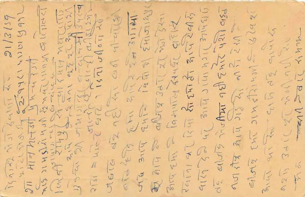 Carta postal indiana — texto em escrita devanagari — selo e carimbo postal - Verso
