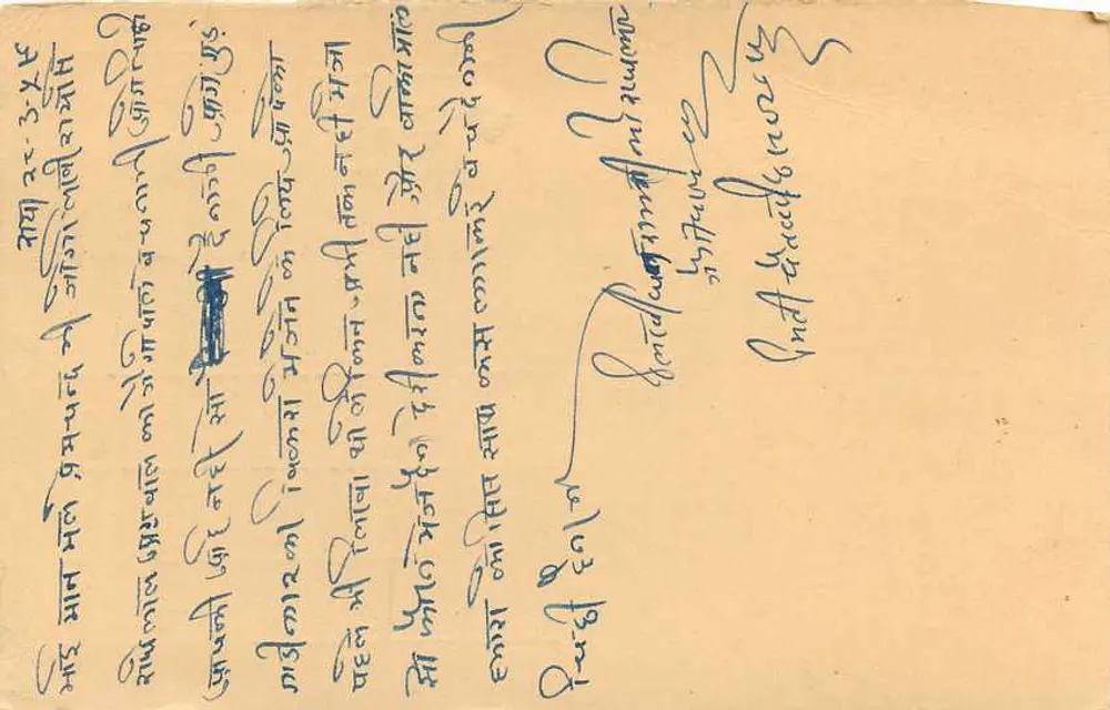 Calcutá — carta postal datada de 51 de março de 1957 — editor indiano, selo 5 NP - Verso