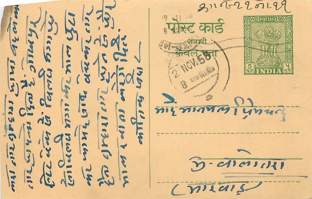 Carta postal indiana — texto em escrita devanagari — editor não visível - Frente