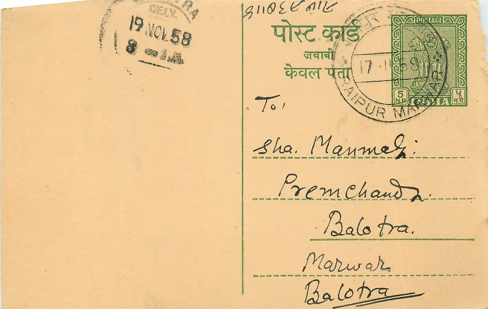 Carta postal de GELVRA — Índia — editor desconhecido, número de série não visível - Frente