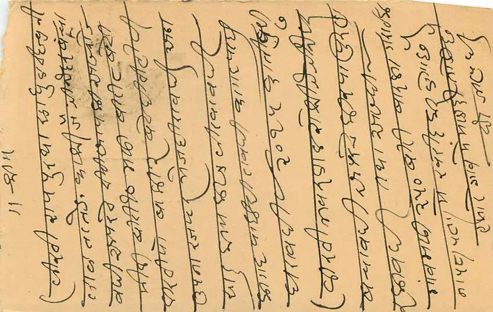 Carta postal de GELVRA — Índia — editor desconhecido, número de série não visível - Verso