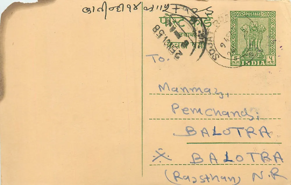 G.A. Mahāvir & Co. — Shah Mohanlal Sumatilal & Co. — Jaipur, Rajasthan — carta postal comercial - Frente