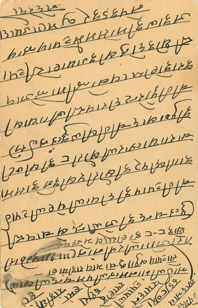 Carta postal indiana — texto em escrita devanagari — selo 5 N.P. e carimbo postal - Verso