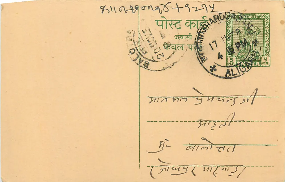 Aligarh — carta postal com texto em escrita devanagari — editor desconhecido - Frente