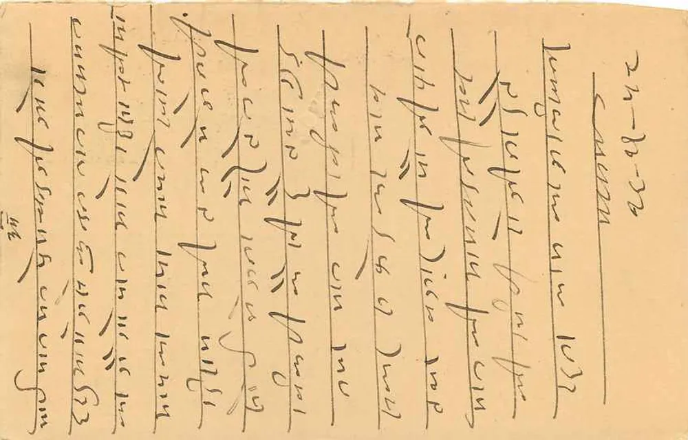 Aligarh — carta postal com texto em escrita devanagari — editor desconhecido - Verso
