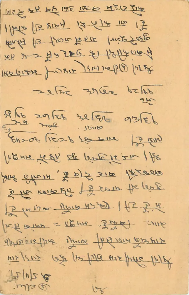 Carta postal manuscrita em escrita devanagari — destinada a M/s. Churani & Co. em Jaipur (Rajasthan) — editor indiano, selo de 5 p. indiano - Frente