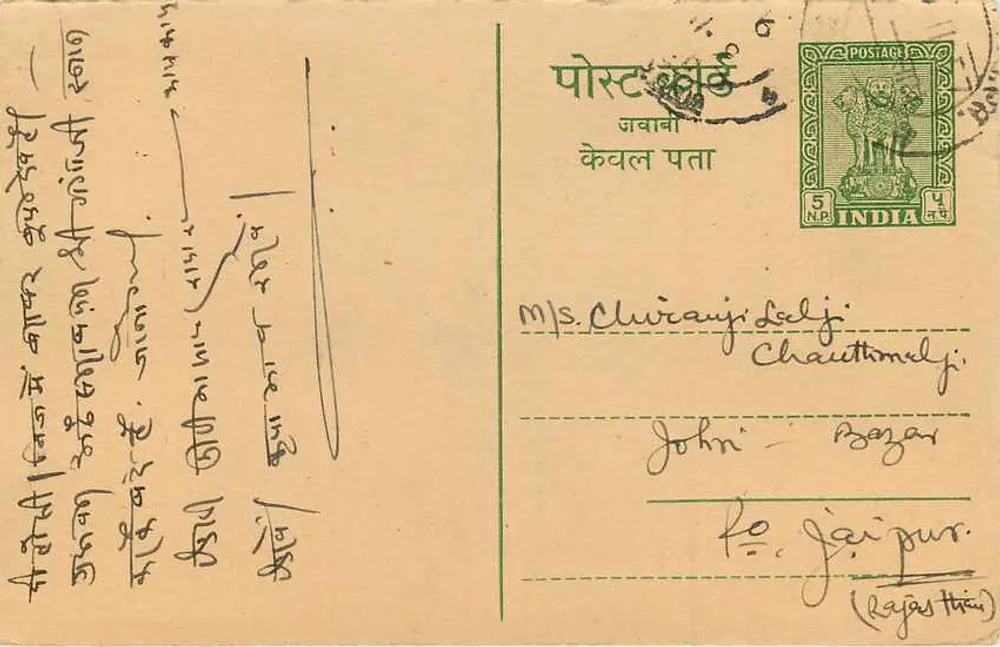 Carta postal manuscrita em escrita devanagari — destinada a M/s. Churani & Co. em Jaipur (Rajasthan) — editor indiano, selo de 5 p. indiano - Verso