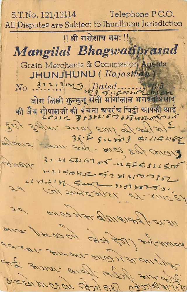 Mangilal Bhagwatiprasad — Grains Merchants & Commission Agents — Jhunjhunu (Rajasthan) - Frente