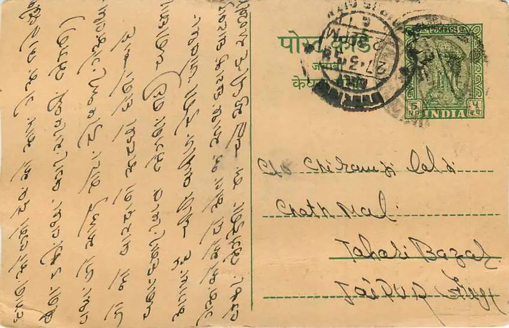 Mangilal Bhagwatiprasad — Grains Merchants & Commission Agents — Jhunjhunu (Rajasthan) - Verso