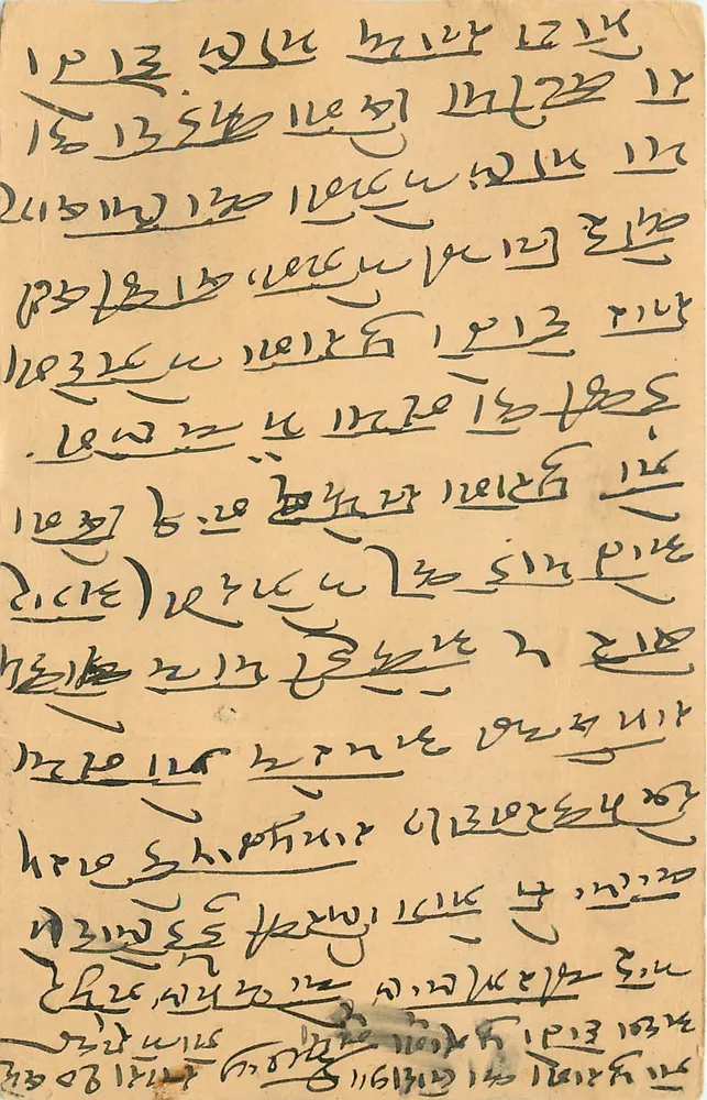 Carta postal manuscrita em escrita devanagari — Índia — editor não visível - Frente