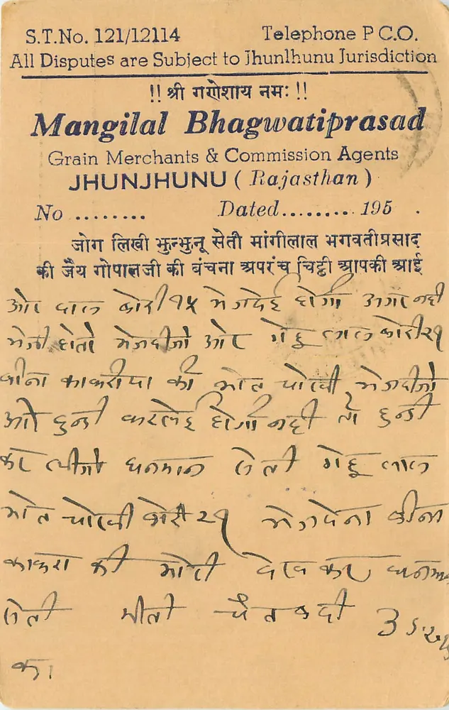 Mangilal Bhagwatiprasad — Grains Merchants & Commission Agents — Jhunjhunu (Rajasthan) - Frente