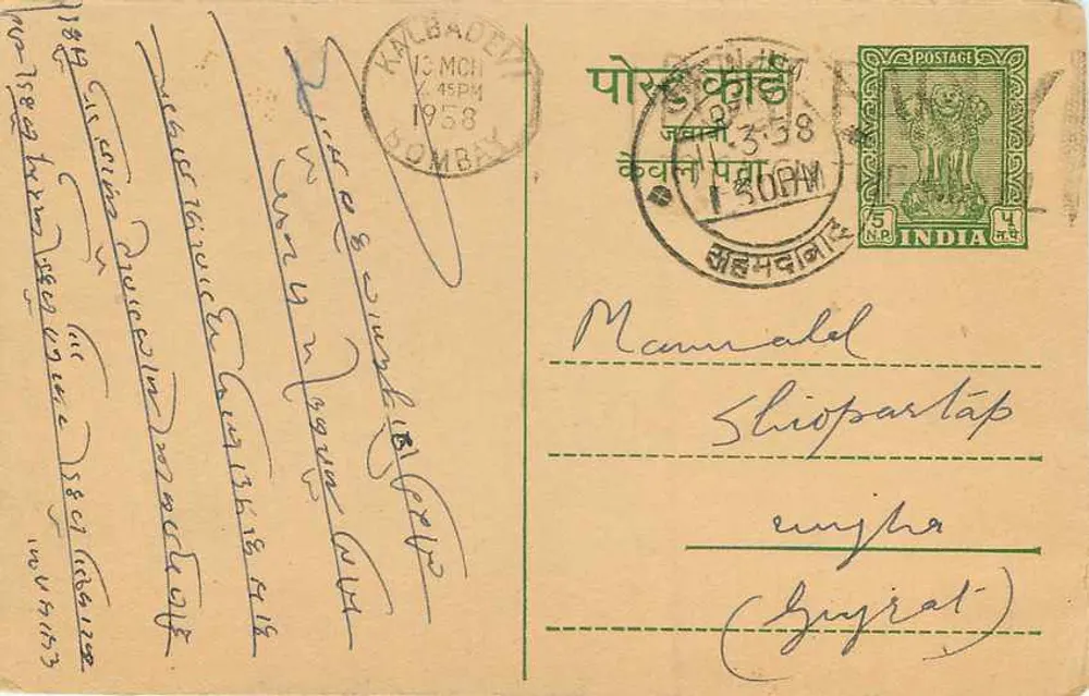Carta postal de Viraseed — Bombay — editor desconhecido, n° de série não visível - Verso