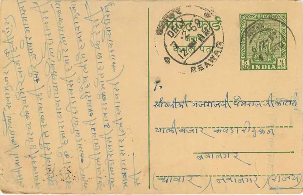 Carta postal manuscrita em escrita devanagari — Índia — editor não identificado - Verso
