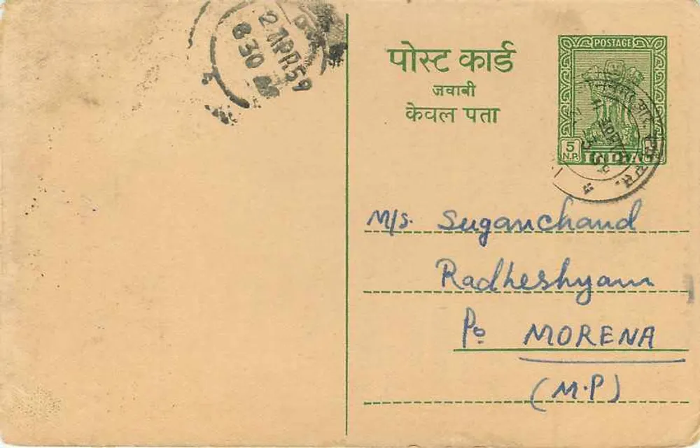 JAMNAGAR — Carte postale commerciale — Yogdhiyan & Company, Bombay - Verso