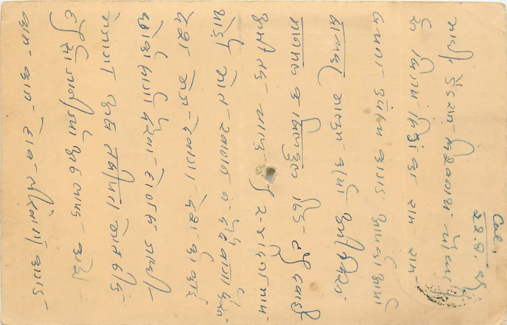 Carta postal indiana — texto em escrita devanagari — destinatário em Churu (Rajasthan) - Frente